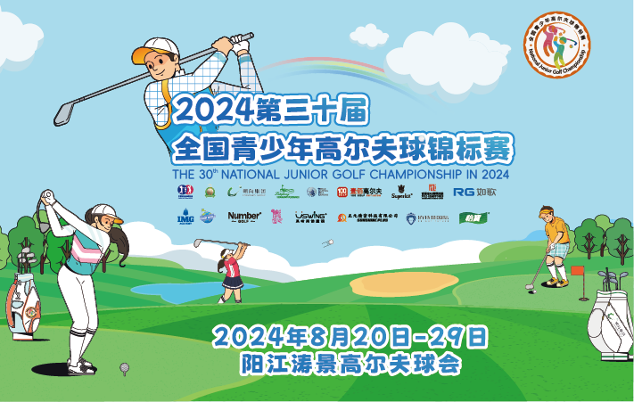 全國(guó)青少年錦標(biāo)賽-親子挑戰(zhàn)賽