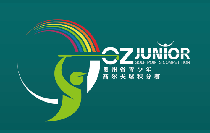 2024貴州省青少年高爾夫球積分賽(第三站)