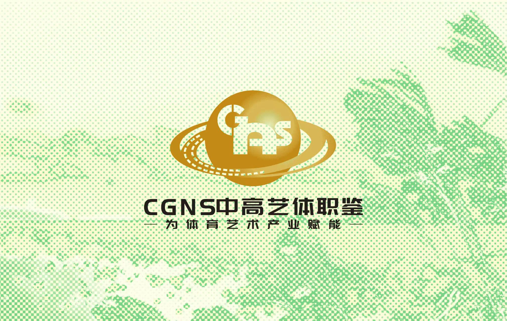 中高藝體職鑒入圍賽(初級)4月站