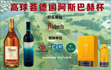 中山高球薈室內(nèi)迎春賽-晉級賽