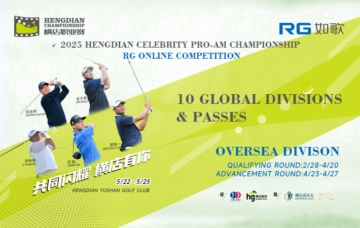 2025橫店國際高爾夫精英職業(yè)賽-職業(yè)業(yè)余隊(duì)際賽 如歌選拔賽-晉級(jí)賽(海外賽區(qū))