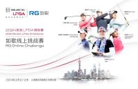來如歌高爾夫模擬器揮桿，贏別克LPGA錦標(biāo)賽門票！一起見證冠軍時刻