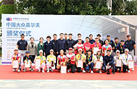 男女職業(yè)冠軍分獲58888元丨中國大眾高爾夫模擬器公開賽總決賽圓滿收官！