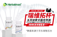 助力健康人生，拓展更多可能｜瑞維拓攜手如歌?敬獻好禮
