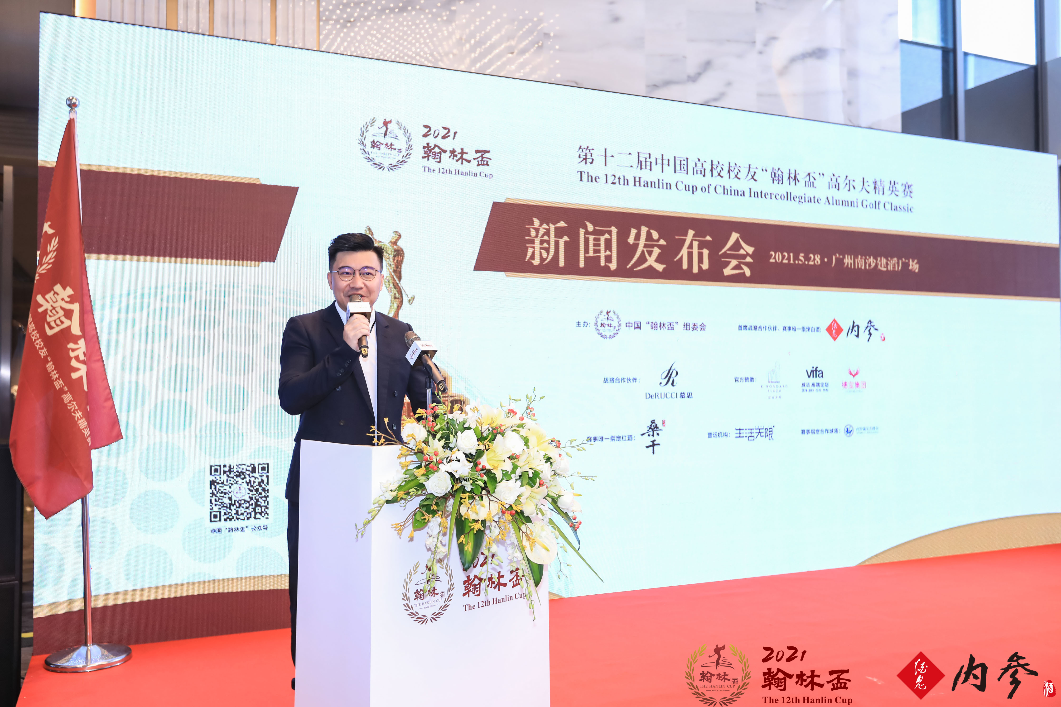 承十載榮譽(yù)，翰林精英再聚首｜第十二屆中國高校校友“翰林盃”高爾夫精英賽正式啟動(dòng)！