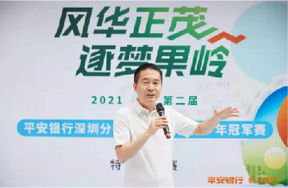 風(fēng)華正茂逐夢果嶺｜2021“平安財(cái)富杯”特區(qū)選拔賽圓滿落幕