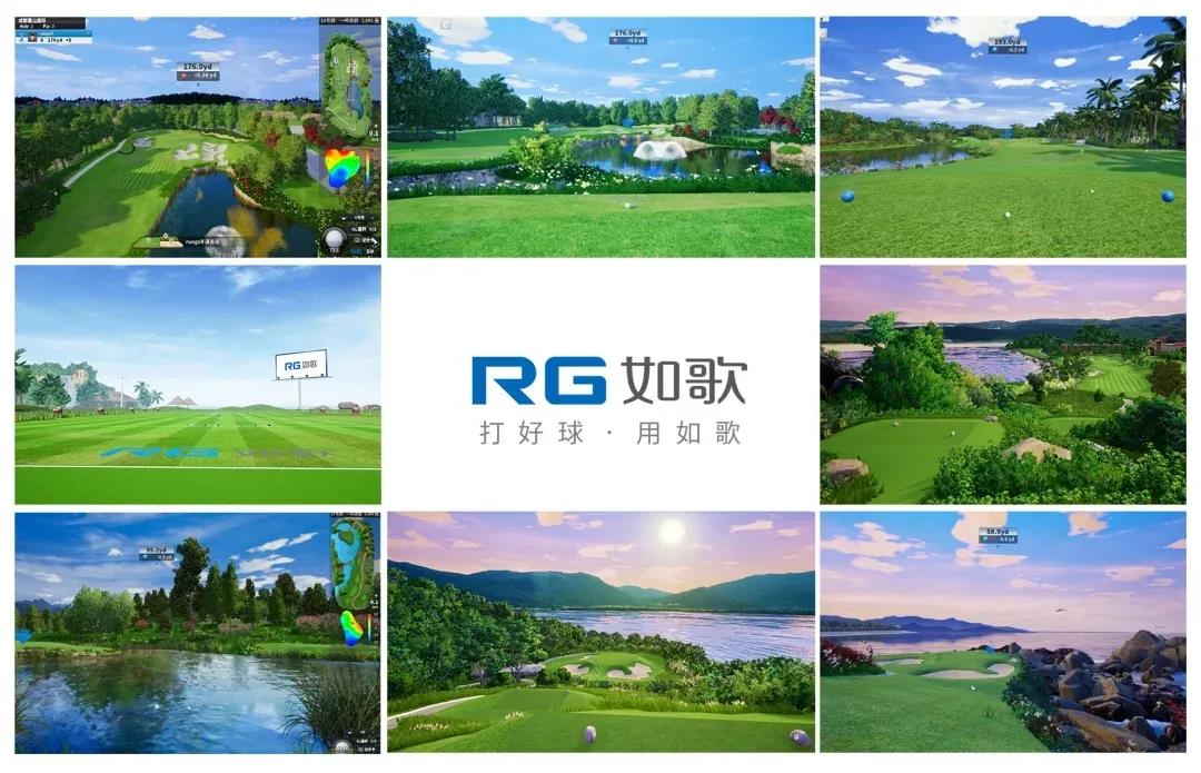 【如歌高爾夫模擬器3D球場分享】讓時間定格，把經(jīng)典留住