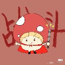 松樹谷二隊V程佳人