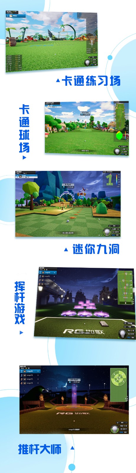 卡通、游戲，高爾夫不難、有趣.jpg