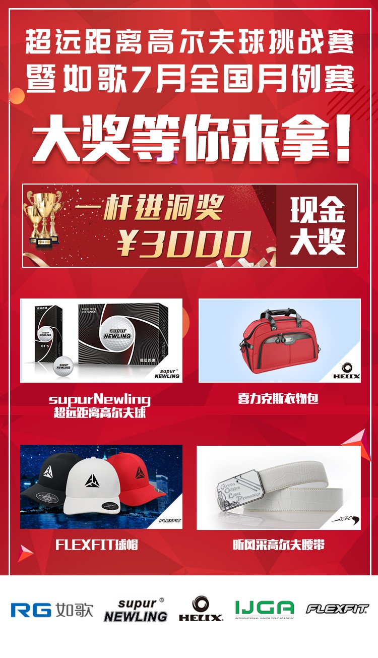 豐富獎(jiǎng)金獎(jiǎng)品等你來拿！.jpg