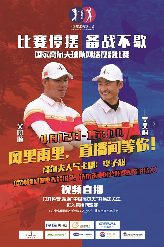 比賽停擺，備戰(zhàn)不歇.png