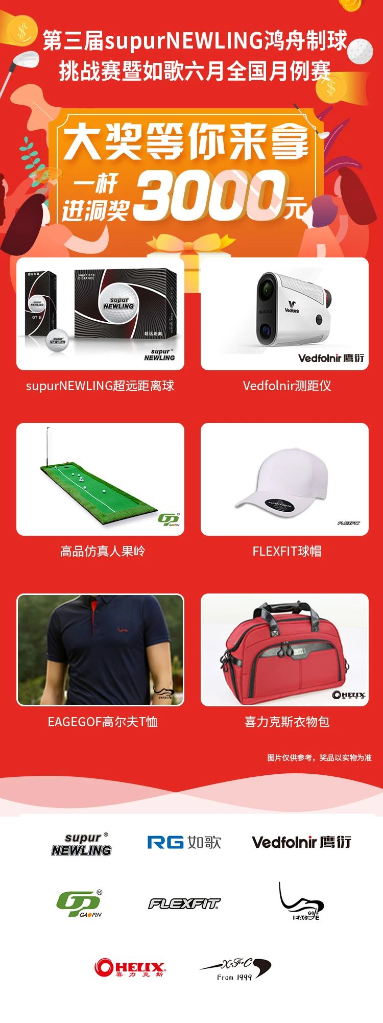 獎(jiǎng)金獎(jiǎng)品等你來(lái)拿.jpg