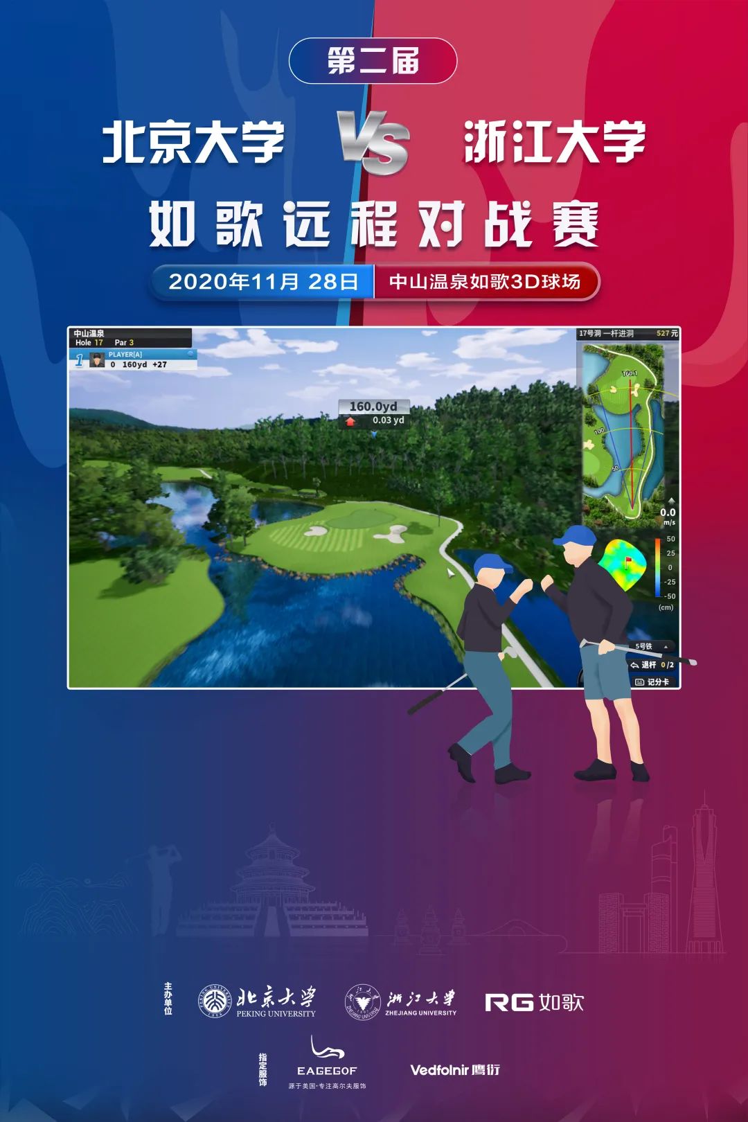 感謝知名服飾品牌EAGEGOF及知名運(yùn)動(dòng)科技品牌Vedfolnir鷹衍的鼎力支持！.jpg