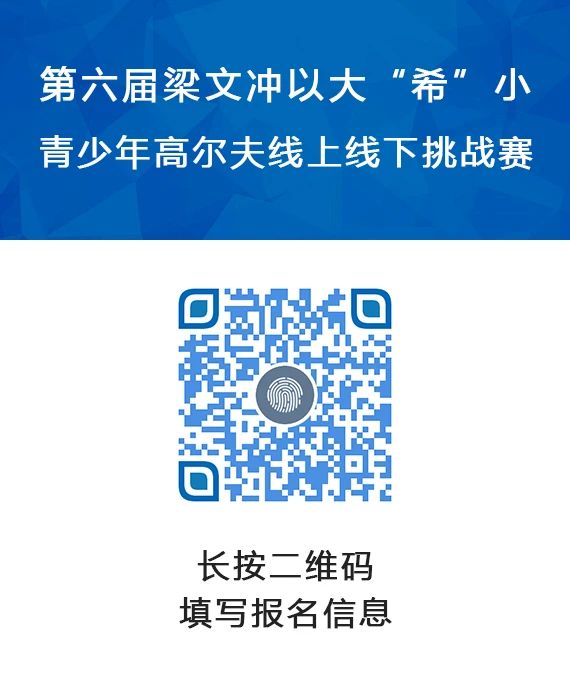 長(zhǎng)按上方圖片識(shí)別二維碼即可免費(fèi)報(bào)名.jpg