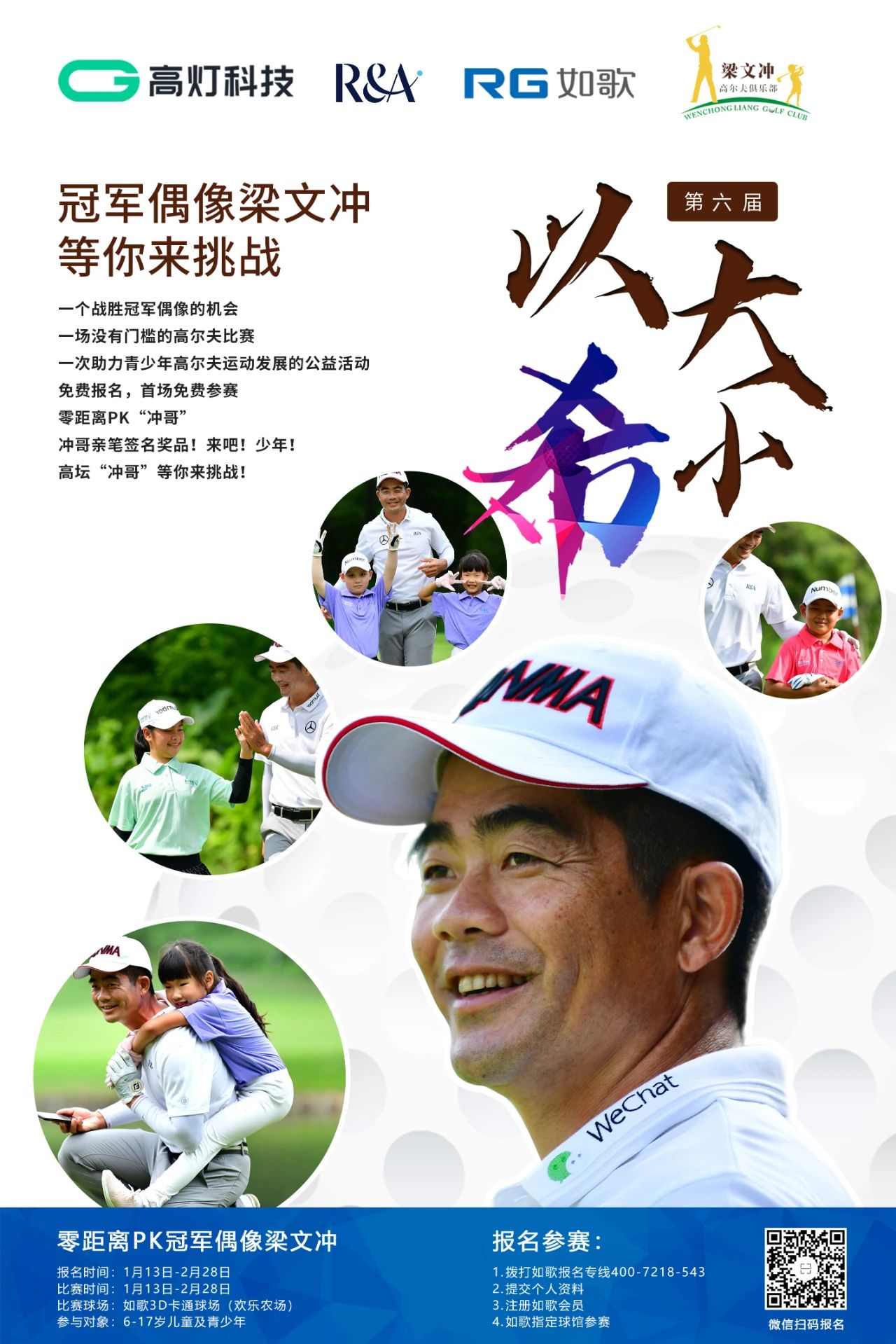 識(shí)別二維碼，免費(fèi)報(bào)名，隨報(bào)隨打.jpg